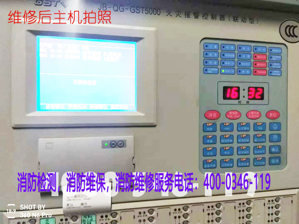 火災顯示盤(pán)保養