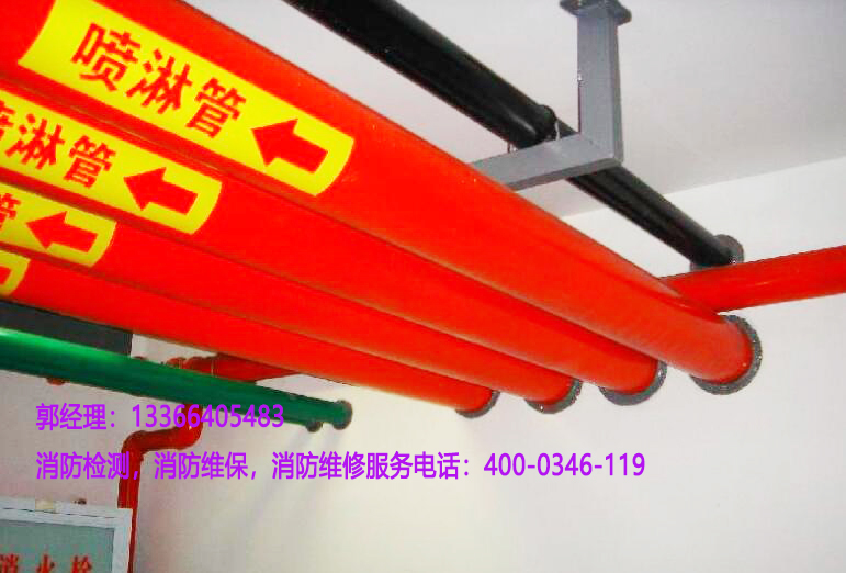 消防噴淋維保