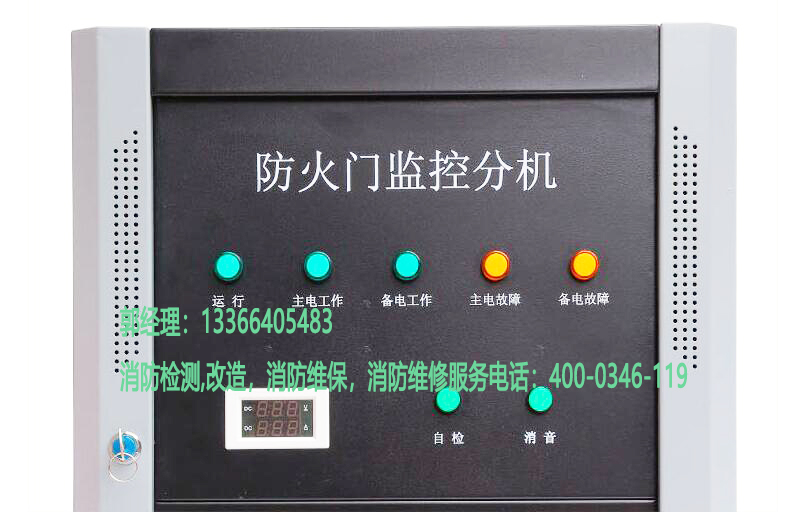 消防防火門(mén)監控器維保
