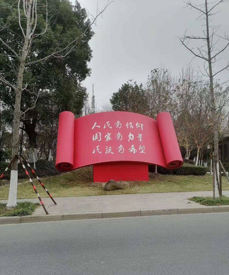 公園街道不銹鋼紅色創(chuàng)意書雕塑