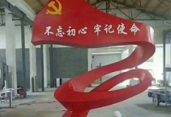 公園擺放的玻璃鋼創(chuàng)意不忘初心雕塑