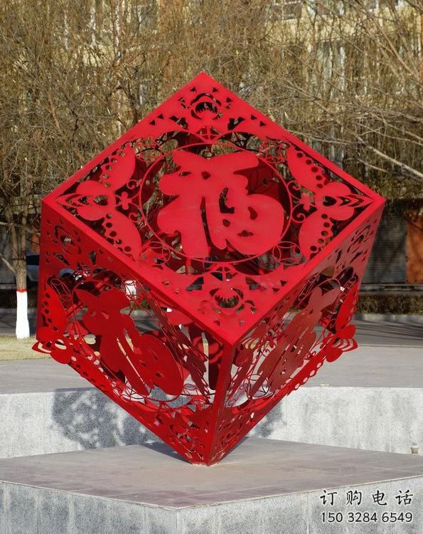 鏤空立方體雕塑 剪紙福字不銹鋼雕塑圖案