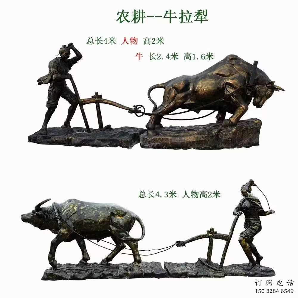 農(nóng)村耕牛雕塑廠家 公園小品 戶外異形耕牛雕塑
