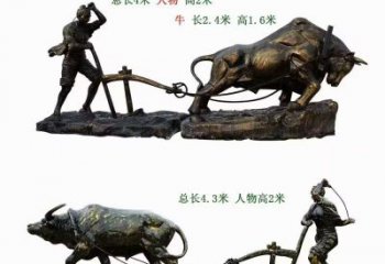 農村耕牛雕塑廠家 公園小品 戶外異形耕牛雕塑