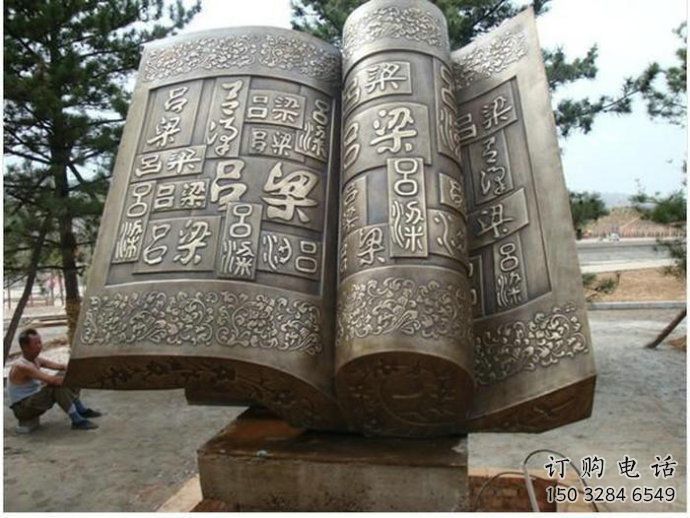 抽象書本雕塑廠家 校園教育小品 戶外書本雕塑
