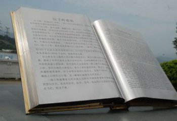 異形書籍雕塑廠家 現(xiàn)代校園小品 校園書籍雕塑