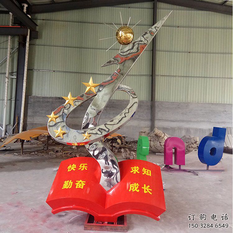 校園書卷雕塑廠家 戶外擺件 烤漆不銹鋼書卷雕塑