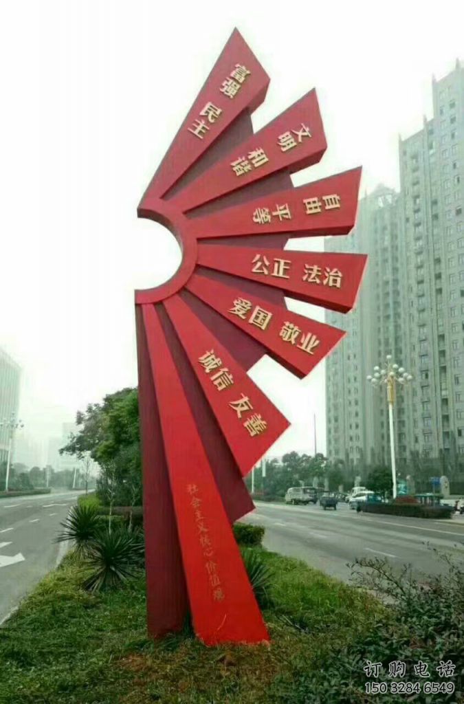 異形扇形雕塑廠家 現代校園小品 校園不銹鋼扇形雕塑