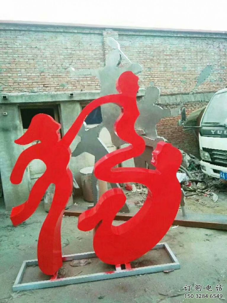 創意福字雕塑廠家 公園烤漆小品 公園不銹鋼福字雕塑