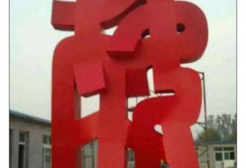 酒店甲骨文雕塑廠家 廣場公園小品 現代不銹鋼甲骨文雕塑