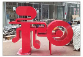 拉絲文字雕塑廠家 鏤空創意擺件 別墅區不銹鋼文字雕塑