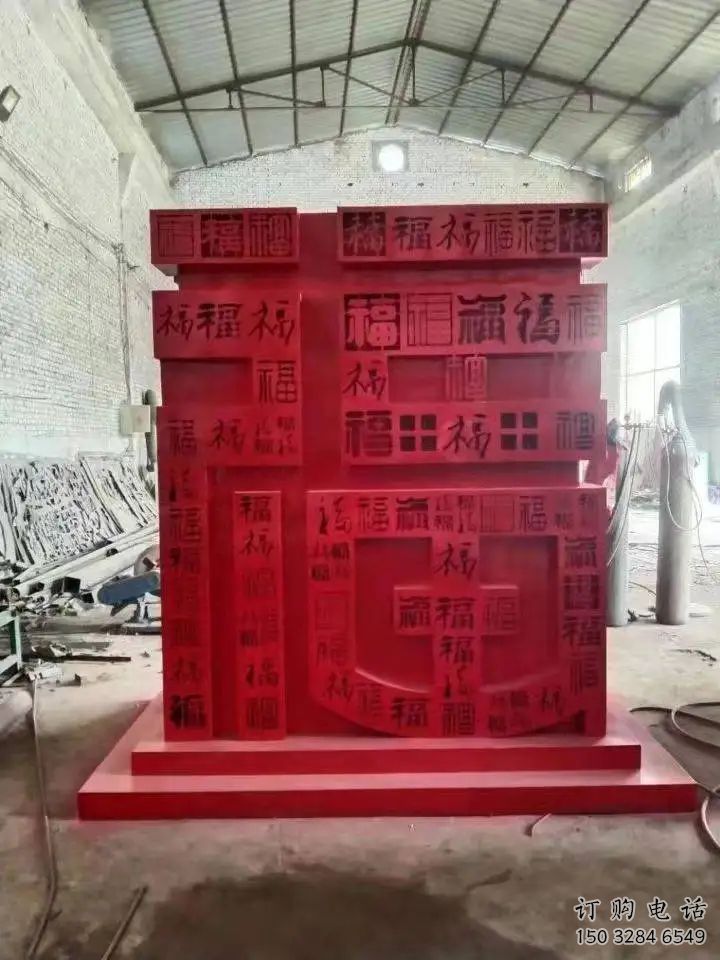 中式福字雕塑廠家 公園創(chuàng)意小品 現(xiàn)代不銹鋼福字雕塑