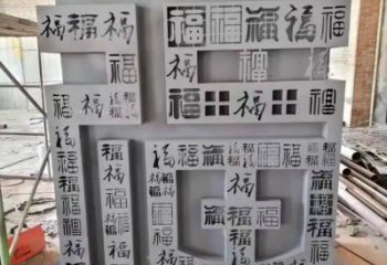 房地產福字雕塑廠家 抽象擺件 大型不銹鋼福字雕塑