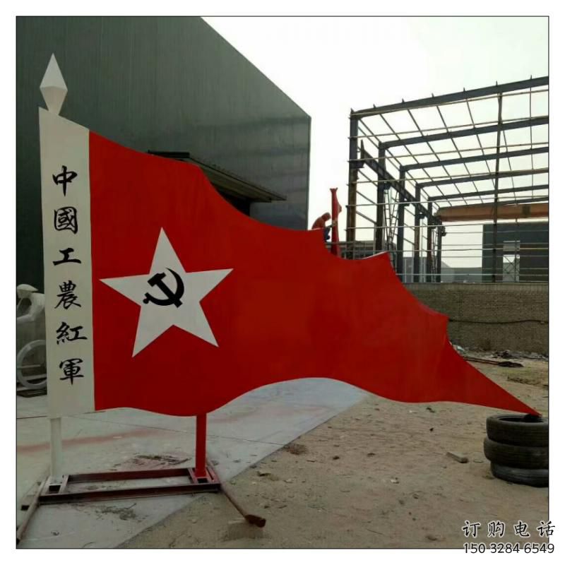 部隊紅旗雕塑廠家 創(chuàng)意小品 噴漆不銹鋼紅旗雕塑