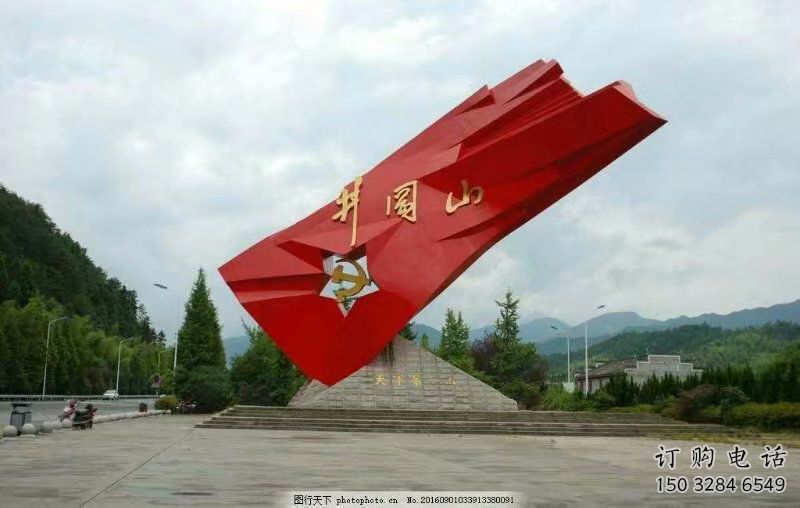 黨建國旗雕塑廠家 異形公園小品 大型不銹鋼國旗雕塑