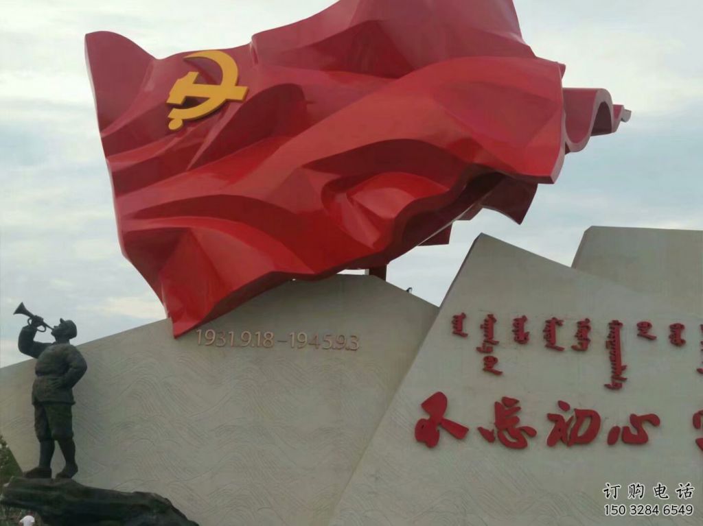 抽象黨旗雕塑廠家 公園小品 戶外不銹鋼黨旗雕塑