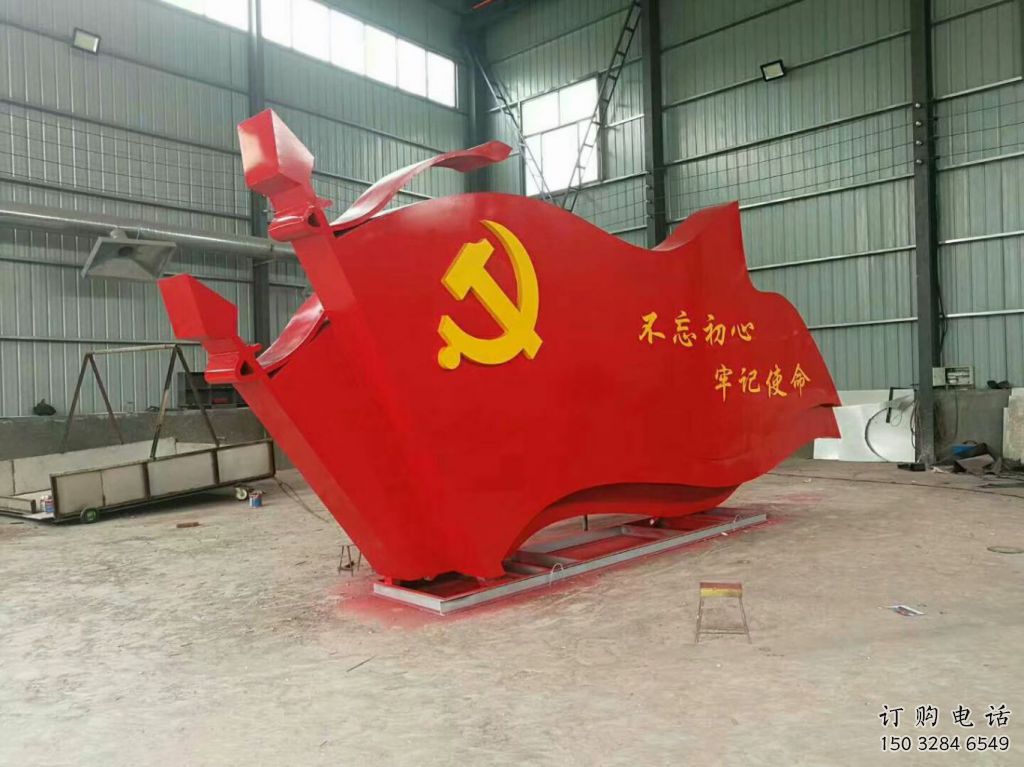 現代五星紅旗雕塑廠家 大型政府擺件 不銹鋼五星紅旗雕塑