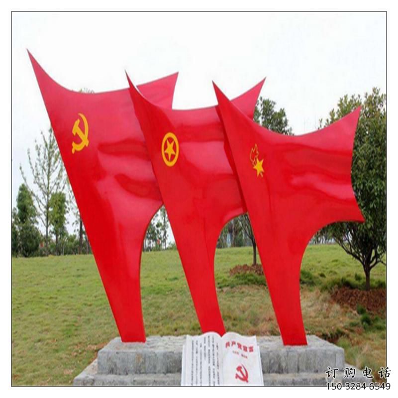 異形五星紅旗雕塑廠家 現(xiàn)代小品 校園不銹鋼五星紅旗雕塑