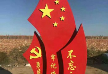 現代黨旗雕塑廠家 大型別墅區擺件 創意不銹鋼黨旗雕塑