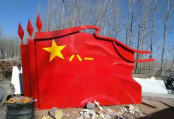 戶外黨旗雕塑廠家 噴漆小品  現代不銹鋼黨旗雕塑