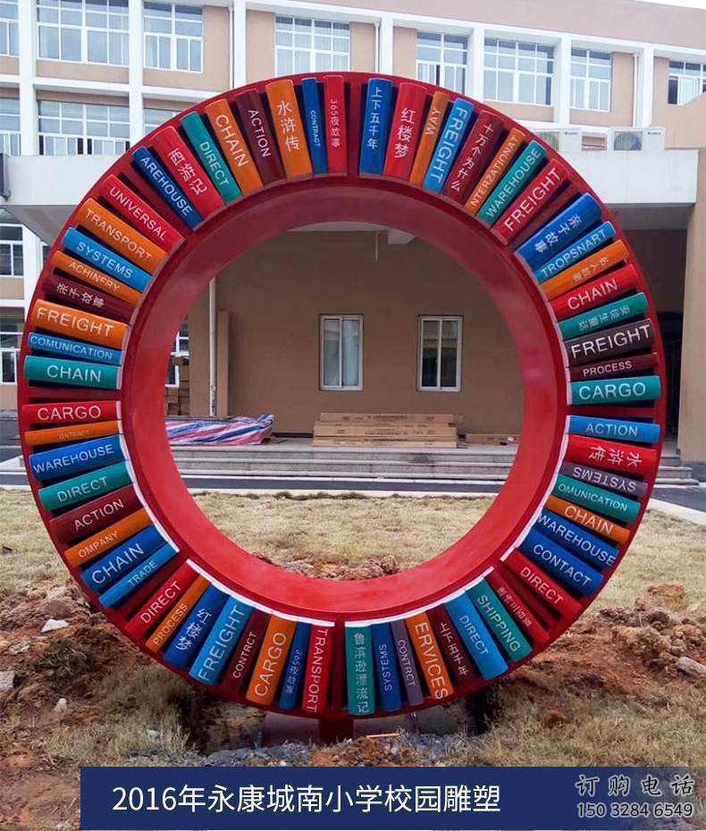 噴漆圓環雕塑廠家 中式村口小品 創意不銹鋼圓環雕塑生產