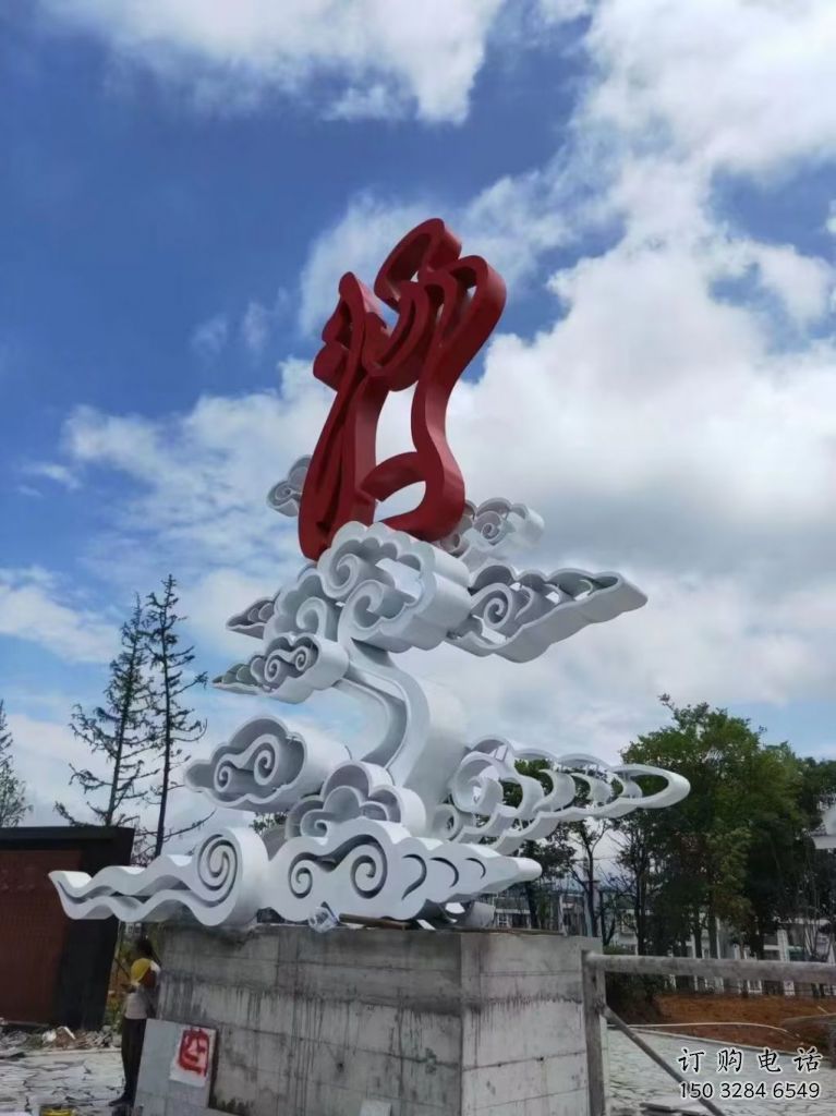 大型云朵雕塑廠家 鏤空小品 現代不銹鋼云朵雕塑制作