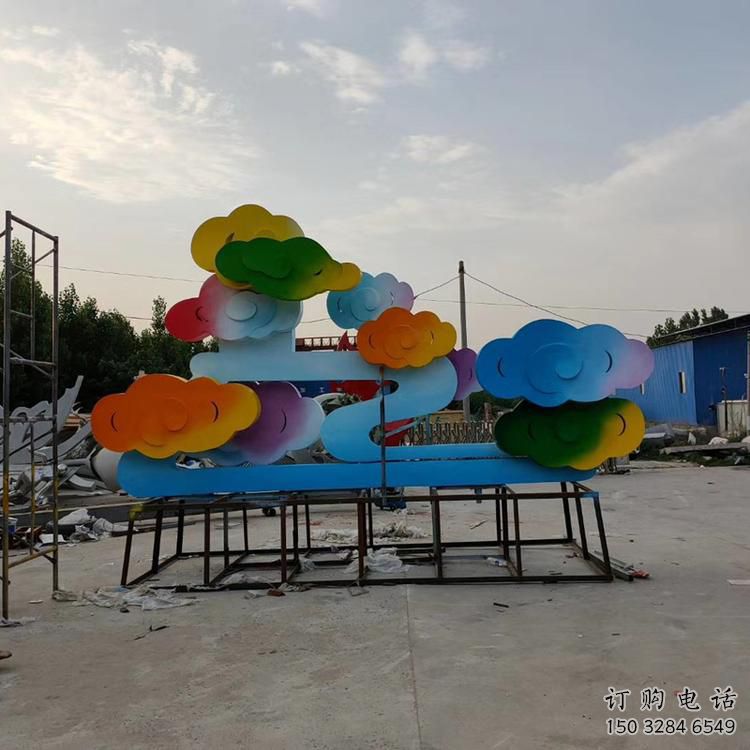 彩繪云彩雕塑廠家 創(chuàng)意擺件 街頭不銹鋼云彩雕塑生產(chǎn)