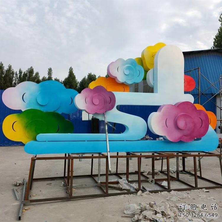 現(xiàn)代云彩雕塑廠家 大型別墅區(qū)擺件 烤漆不銹鋼云彩雕塑生產(chǎn)