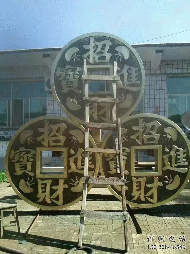 仿古銅錢雕塑廠家 公園小品 房地產(chǎn)銅錢雕塑生產(chǎn)制作