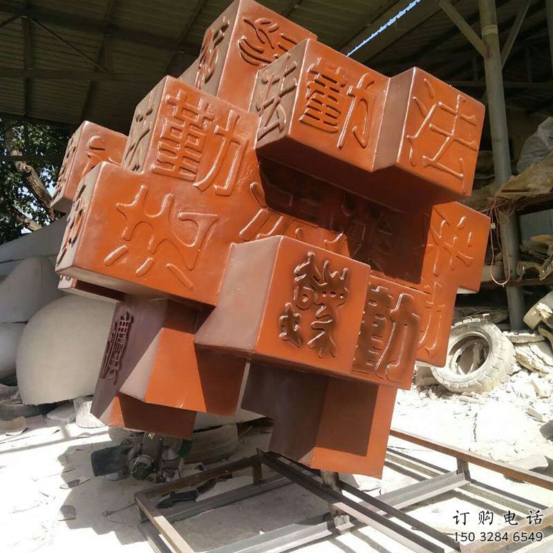 中式魔方雕塑廠家 廣場(chǎng)小品 烤漆不銹鋼魔方雕塑廠家