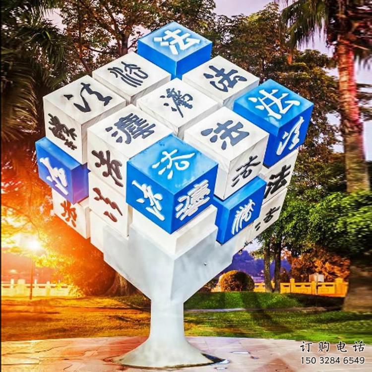 戶外魔方雕塑廠家 噴漆小品 現(xiàn)代不銹鋼魔方雕塑廠家