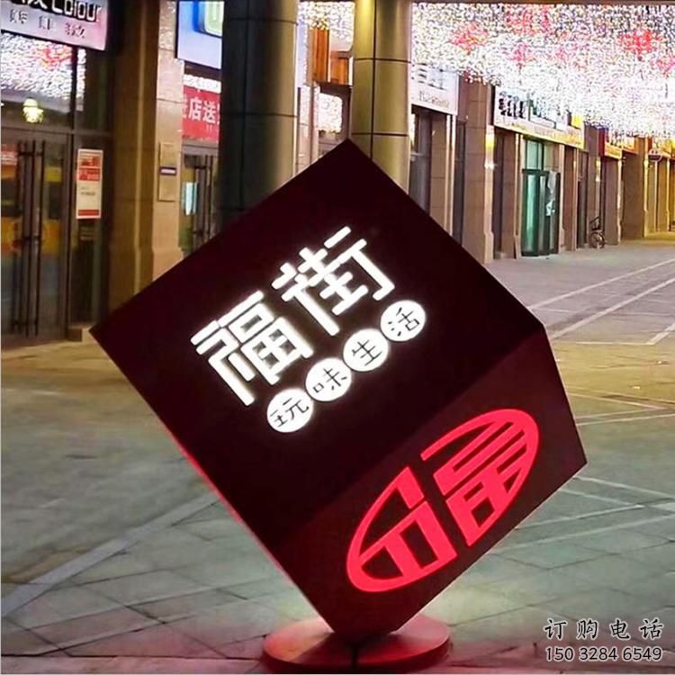 燈光正方體雕塑廠家 歐式小品 商業街不銹鋼正方體雕塑廠家