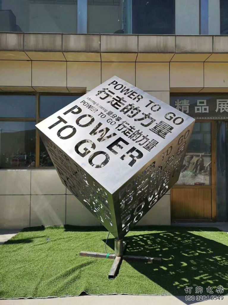 幾何正方體雕塑廠家 公園小品 現(xiàn)代不銹鋼正方體雕塑