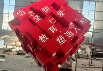 異形魔方雕塑廠家 現(xiàn)代校園小品 校園不銹鋼魔方雕塑廠家