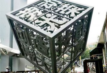 異形正方體雕塑廠家 現(xiàn)代校園小品 校園不銹鋼正方體雕塑