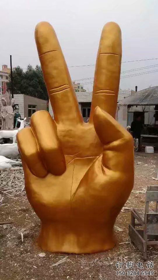 戶外手勢雕塑廠家 噴漆小品 烤漆不銹鋼手勢雕塑廠