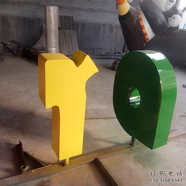 創(chuàng)意數(shù)字雕塑廠家 廣場(chǎng)烤漆小品 公園不銹鋼數(shù)字雕塑廠