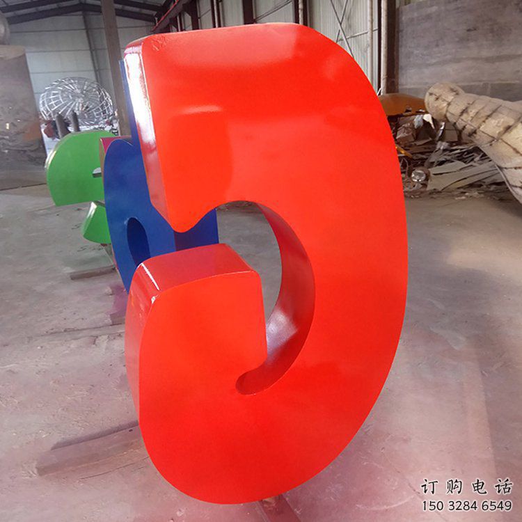 大型數(shù)字雕塑廠家 鍛造小品 烤漆不銹鋼數(shù)字雕塑廠