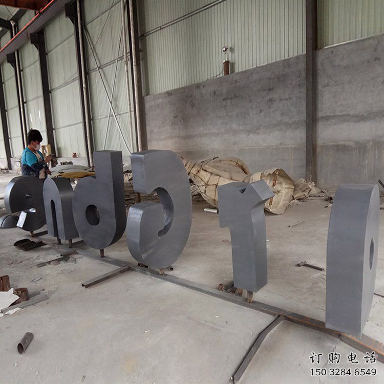 異形數字雕塑廠家 現代公園小品 大型不銹鋼數字雕塑廠