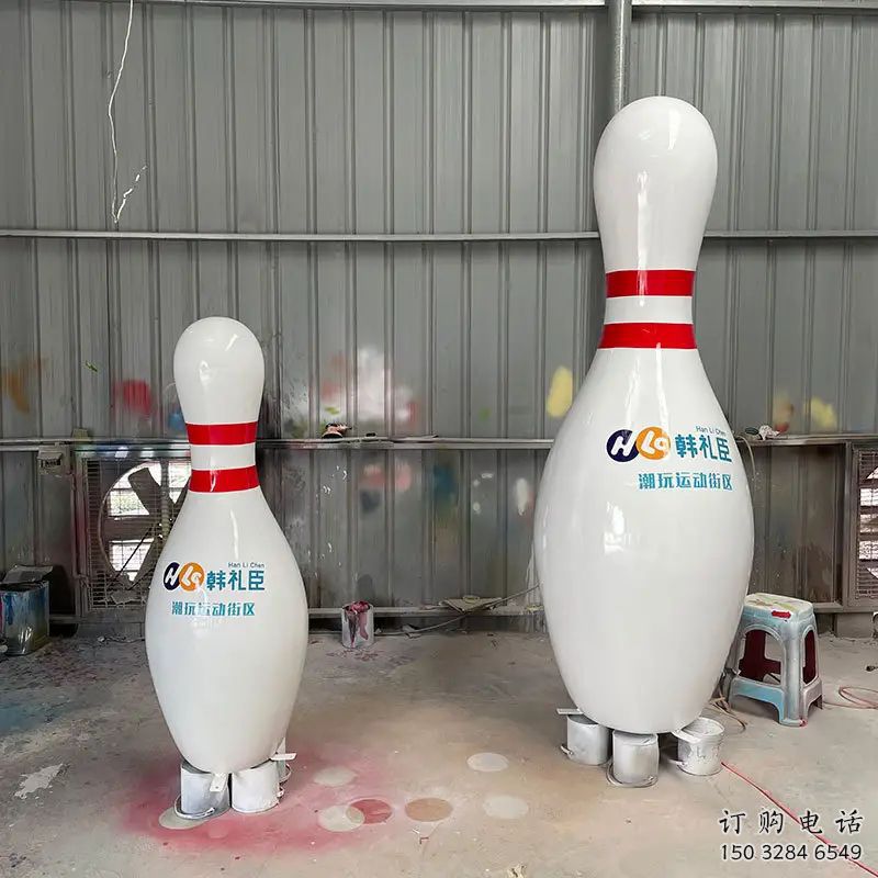房地產保齡球雕塑廠家 運動擺件 戶外保齡球雕塑生產
