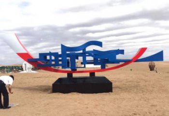 創(chuàng)意船帆雕塑廠家 現(xiàn)代鏤空小品 公園不銹鋼船帆雕塑廠