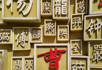 幾何百家姓雕塑廠家 創(chuàng)意小品 烤漆不銹鋼百家姓雕塑廠