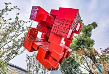 創(chuàng)意印章雕塑廠家 幾何抽象小品 公園不銹鋼印章雕塑廠