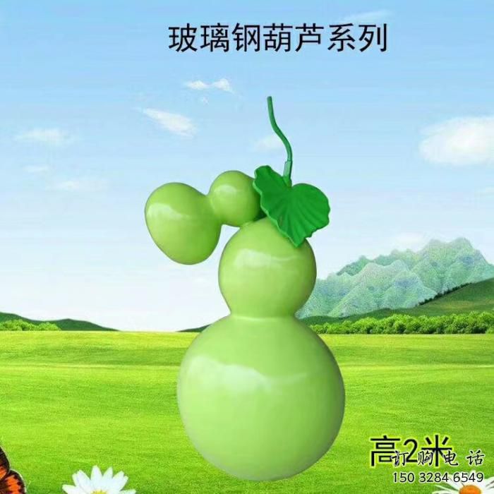 中式葫蘆雕塑廠家 仿真彩繪小品 大型不銹鋼葫蘆雕塑制作