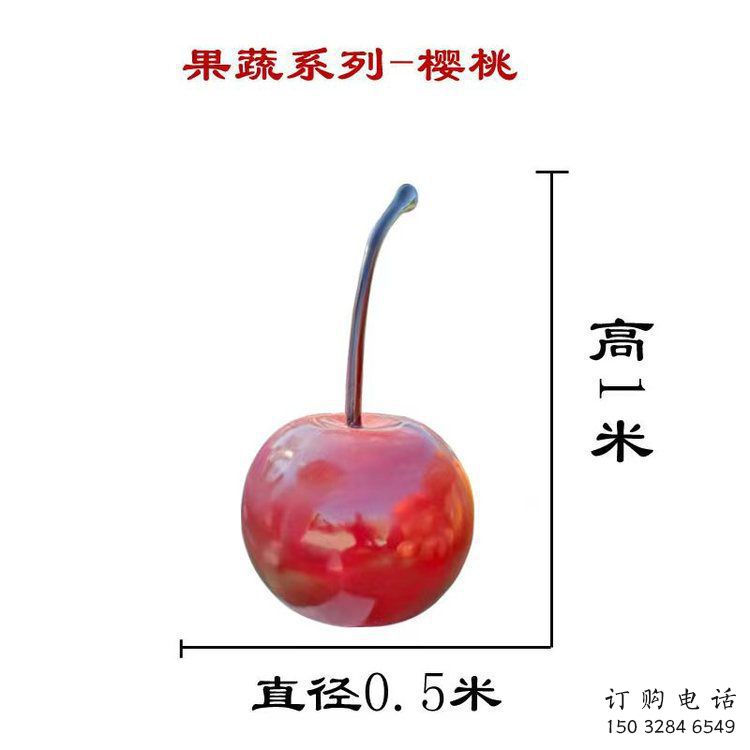 中式櫻桃雕塑廠家 彩繪仿真小品 創意不銹鋼櫻桃雕塑廠