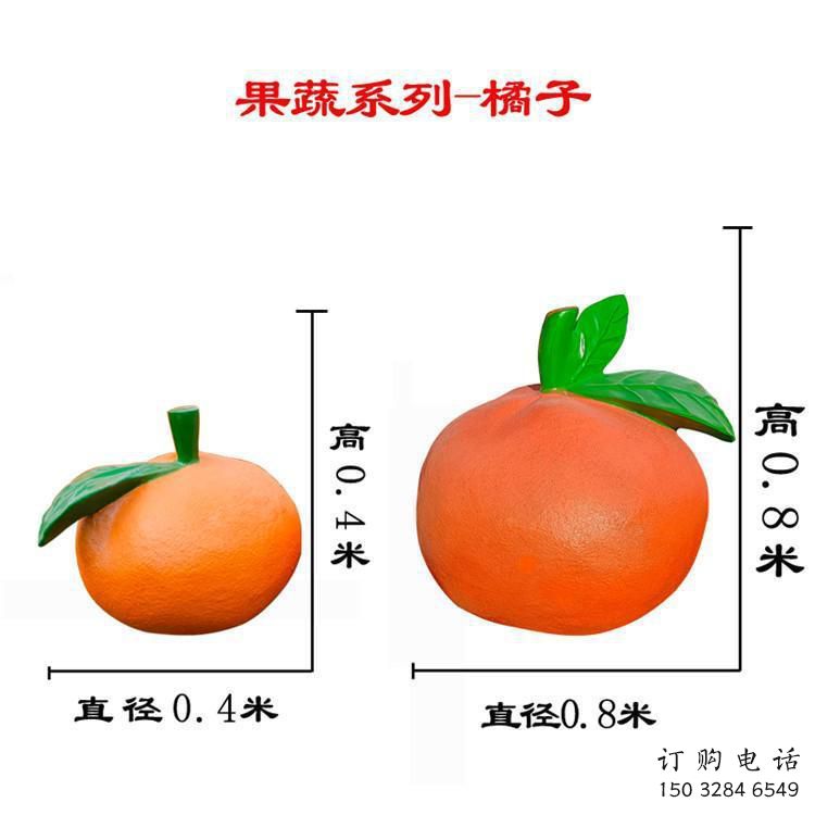 烤漆橙子雕塑廠家 彩繪小品 戶外橙子雕塑定做