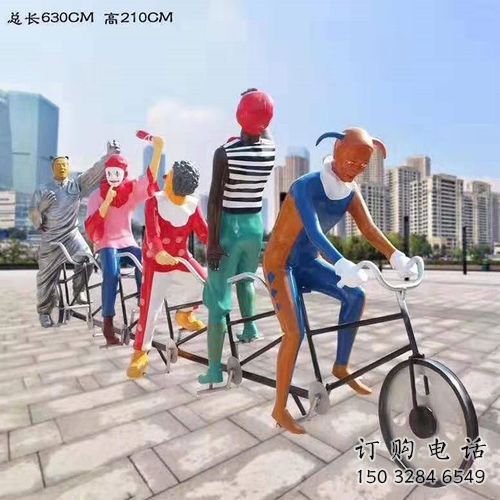 公園小丑雕塑廠家 戶外擺件  現(xiàn)代創(chuàng)意小丑雕塑廠