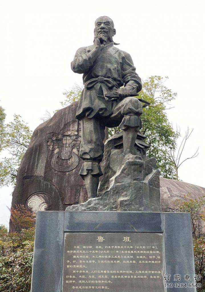 廣場魯班雕塑廠家  仿古小品  烤漆魯班雕塑廠