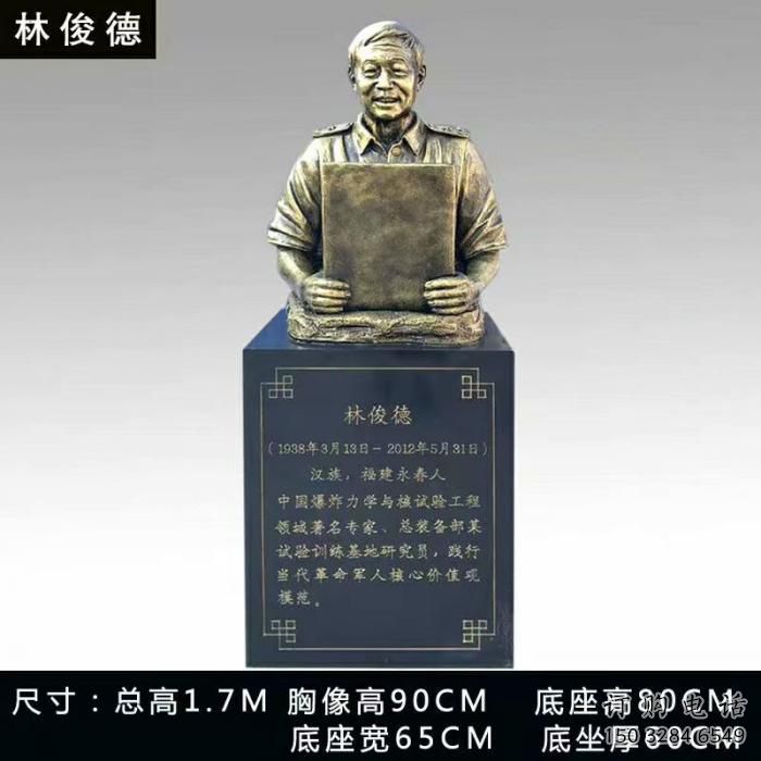 烤漆英雄雕塑廠家  廣場(chǎng)小品  戶外英雄雕塑制作