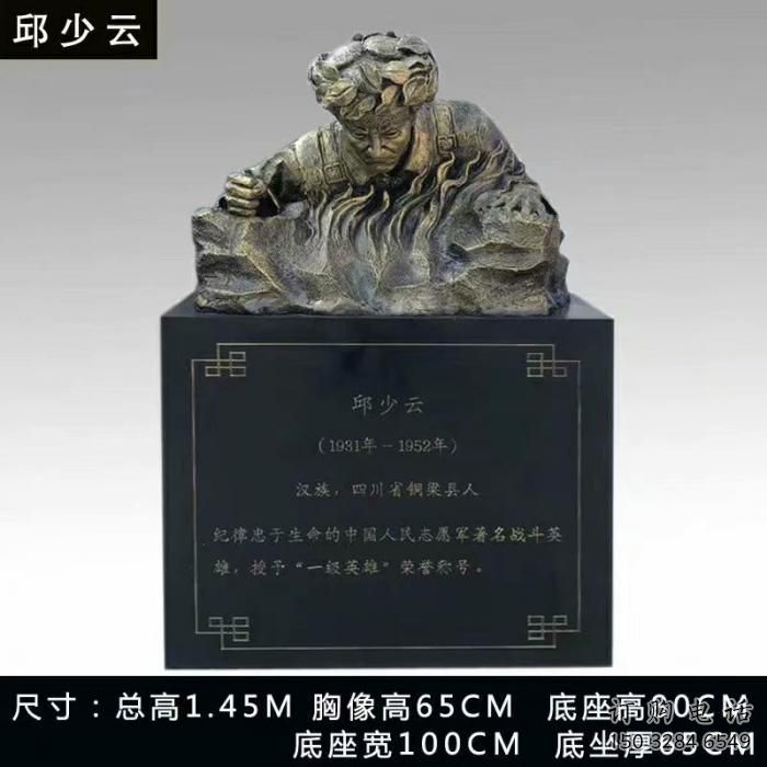 黨建英雄雕塑廠家 異形小品  創意英雄雕塑擺件